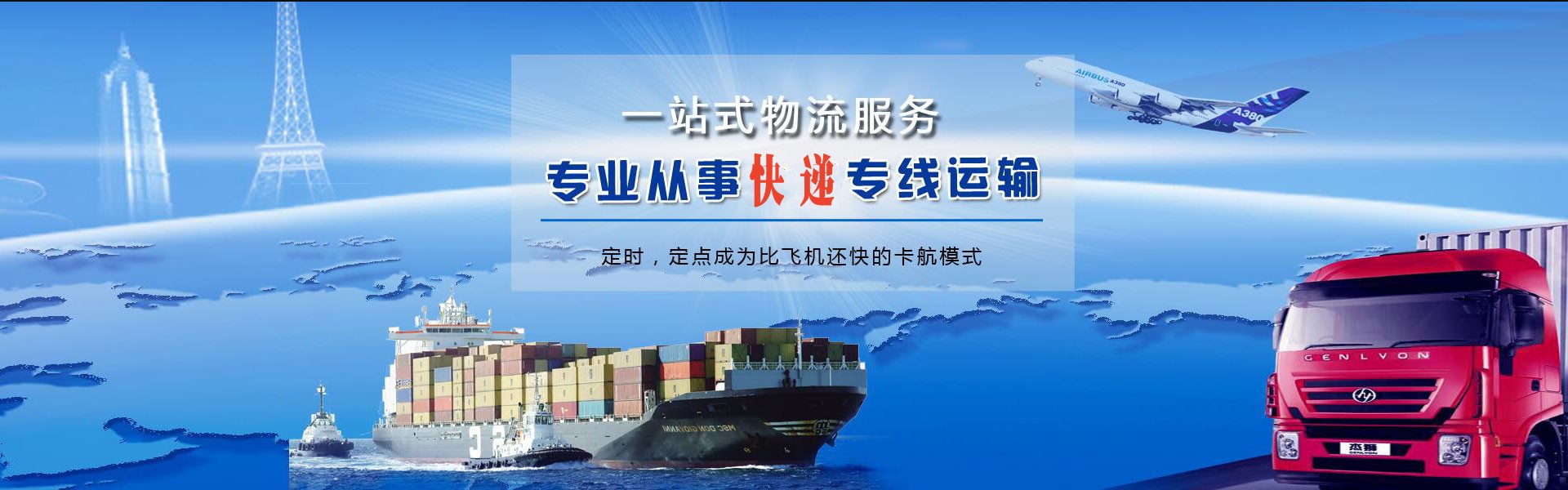 石阡到加拿大物流公司-石阡至加拿大物流专线-石阡空运到加拿大-优时通物流有限公司